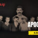 Apocular – Tanıtım